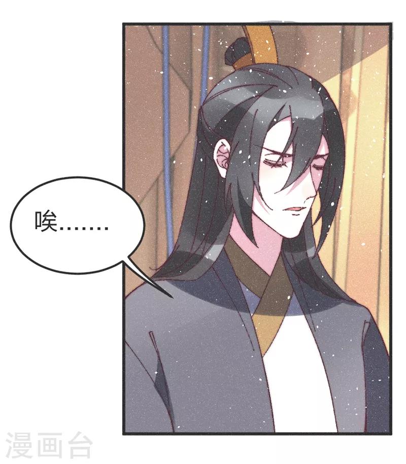 第76话 王爷救我-第79话