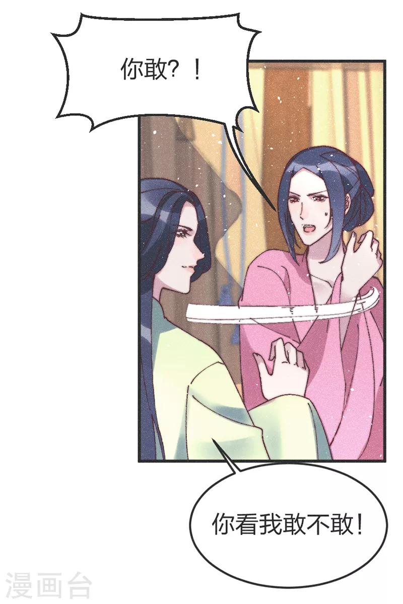 第76话 王爷救我-第79话