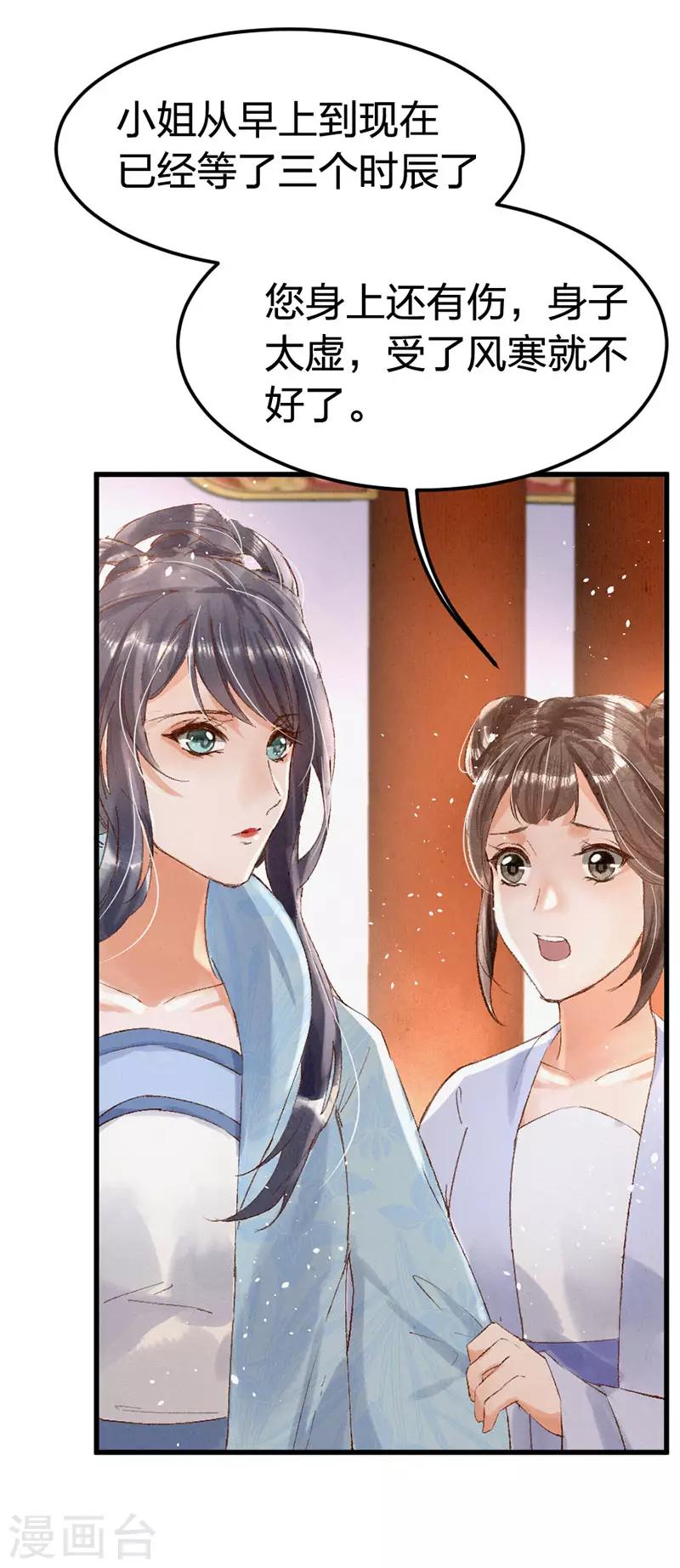 第7话 去会会她！-第9话