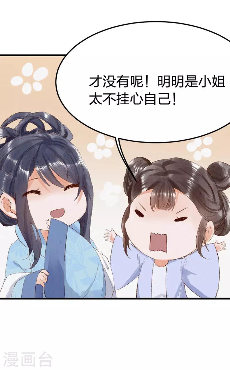 第7话 去会会她！-第9话