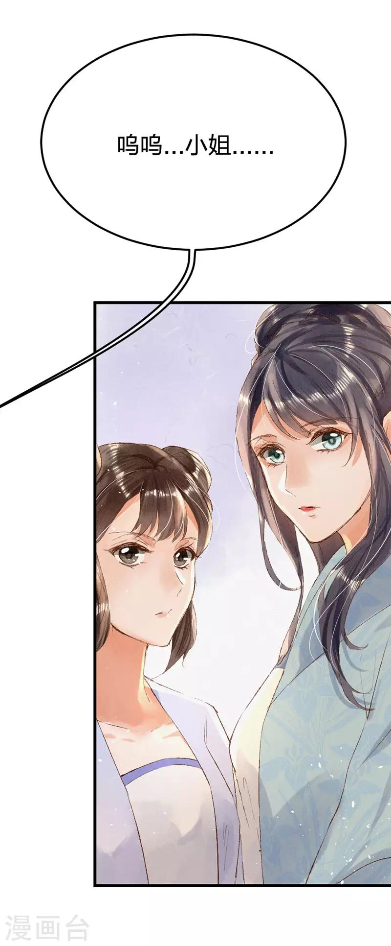 第7话 去会会她！-第9话