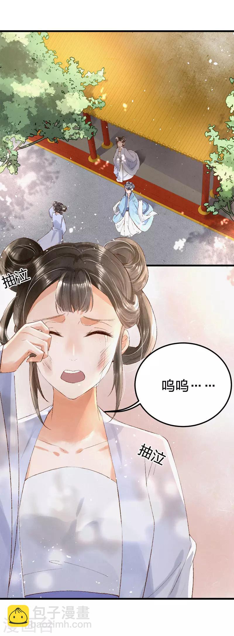 第7话 去会会她！-第9话