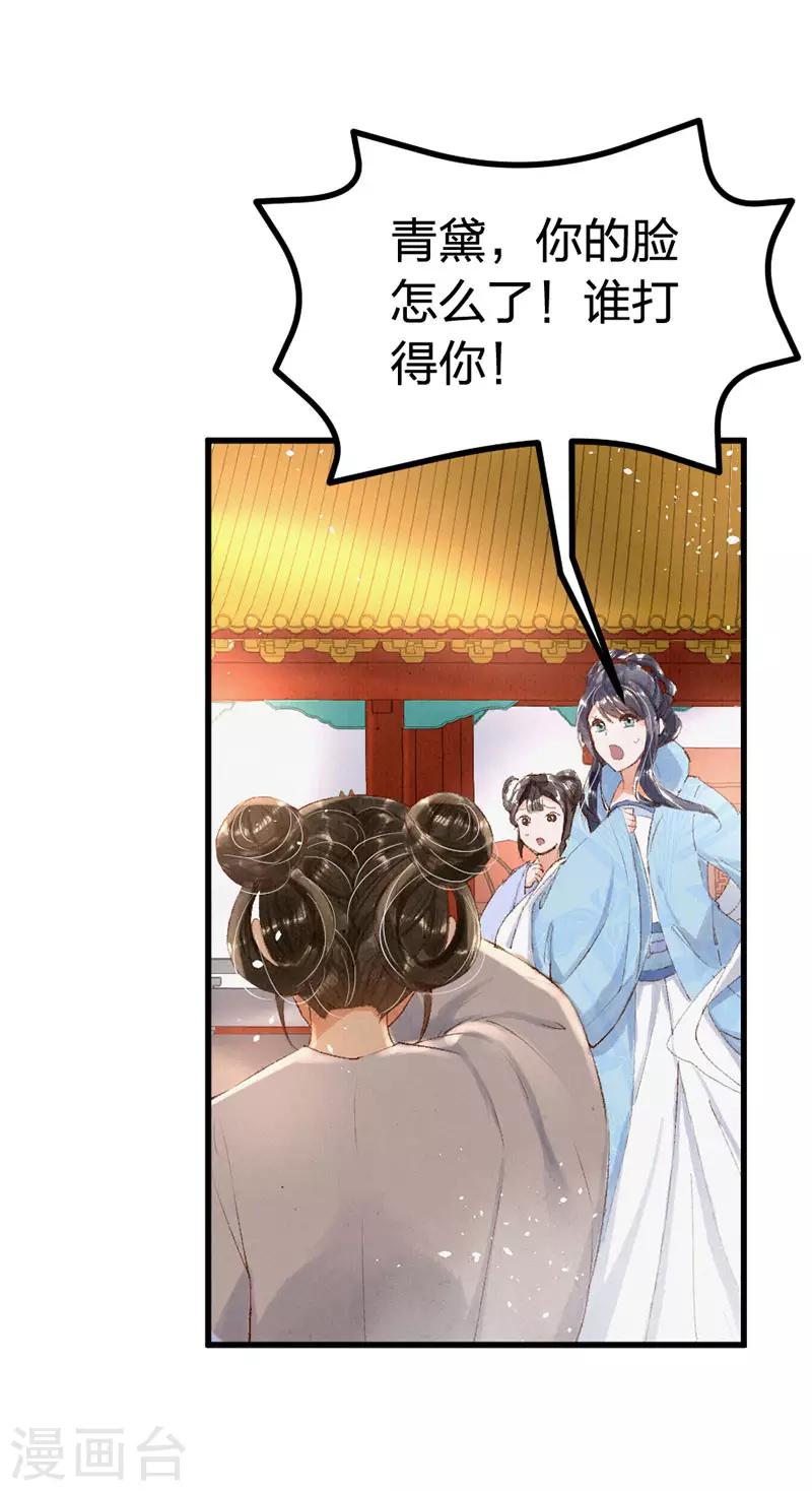 第7话 去会会她！-第9话