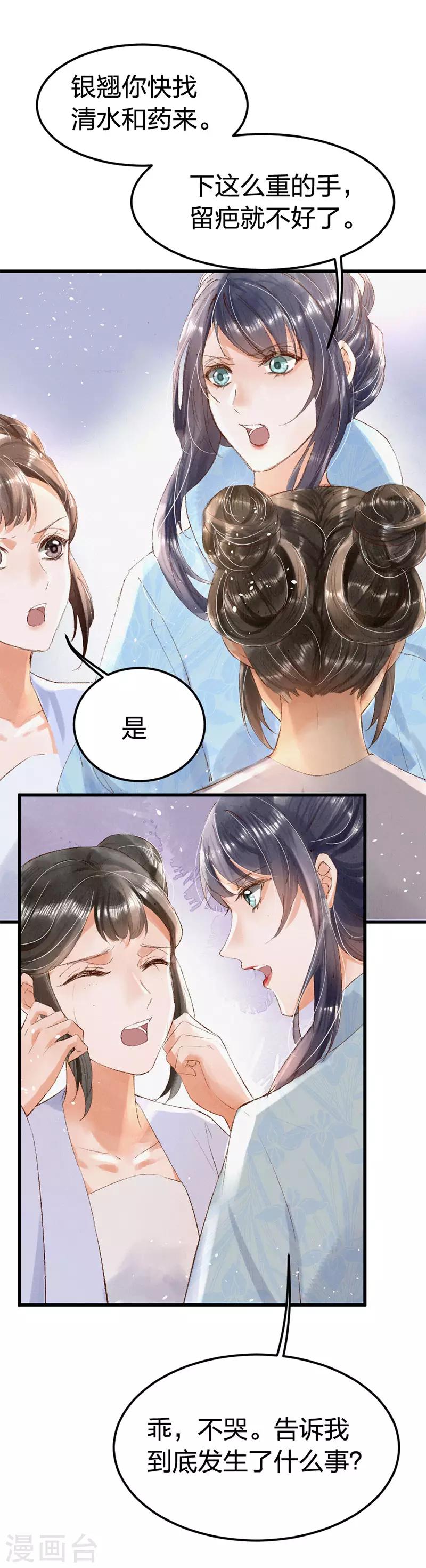 第7话 去会会她！-第9话