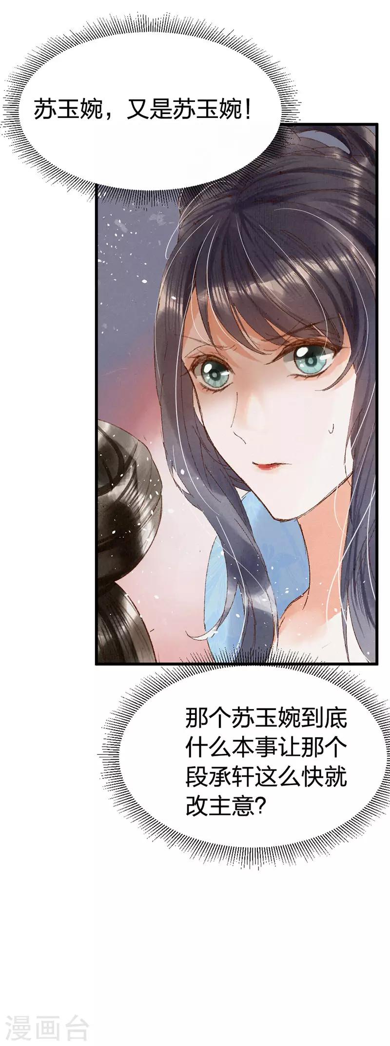 第7话 去会会她！-第9话