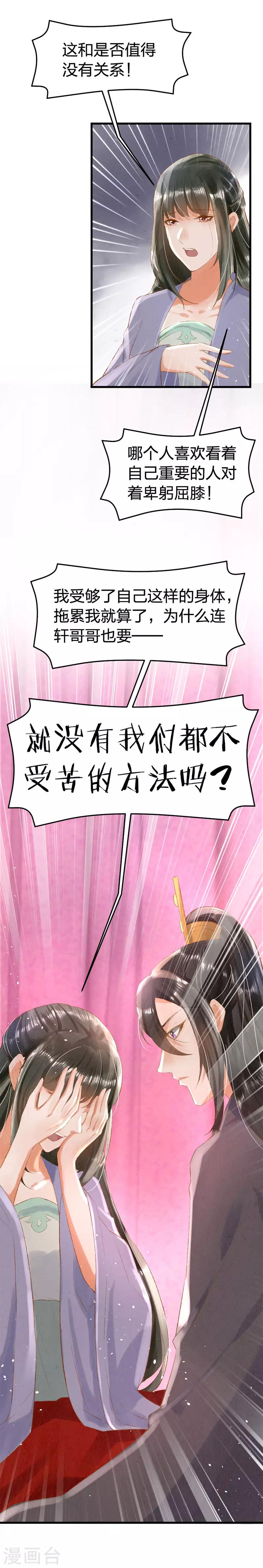 第7话 去会会她！-第9话