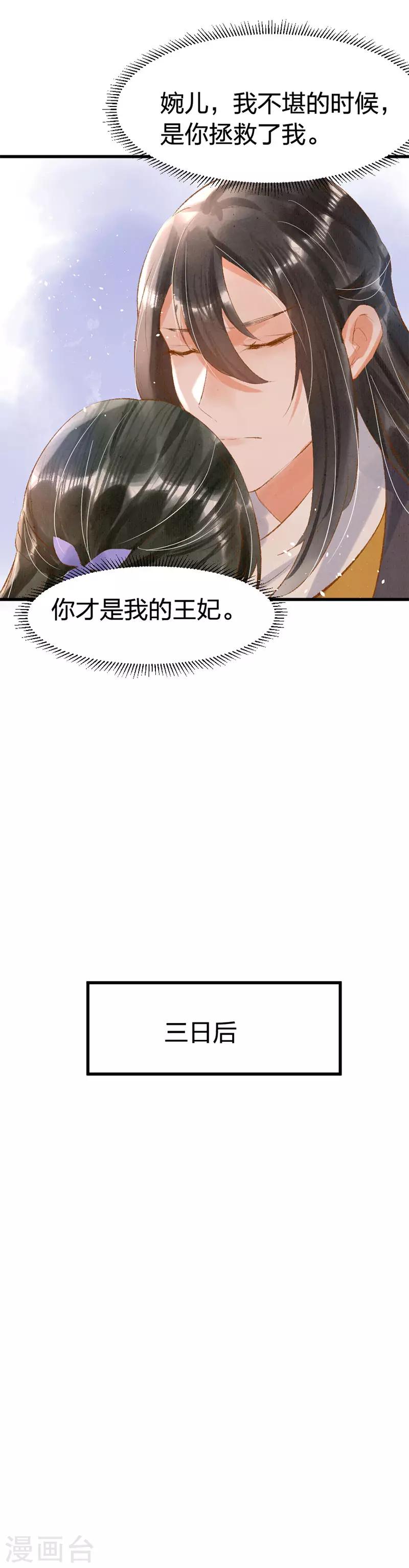 第7话 去会会她！-第9话