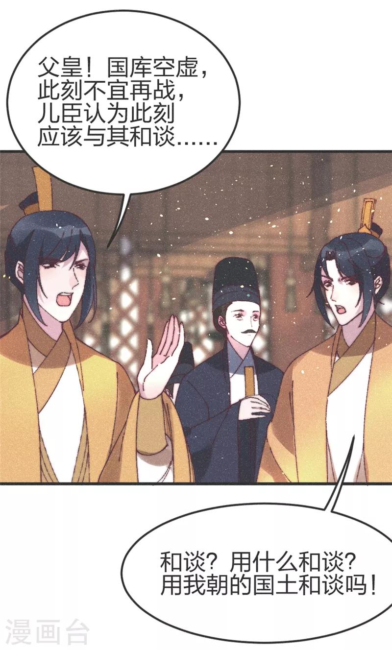 第78话 给我闭嘴-第81话