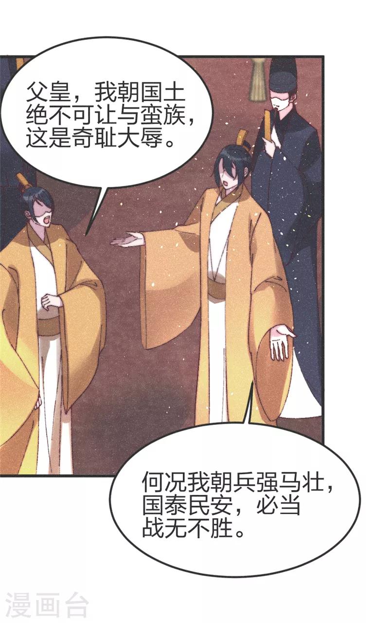 第78话 给我闭嘴-第81话