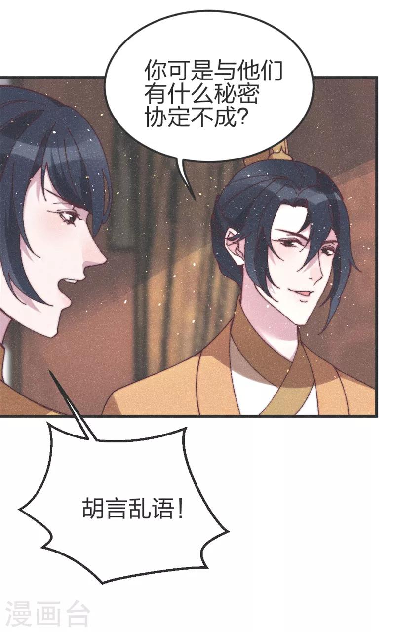 第78话 给我闭嘴-第81话