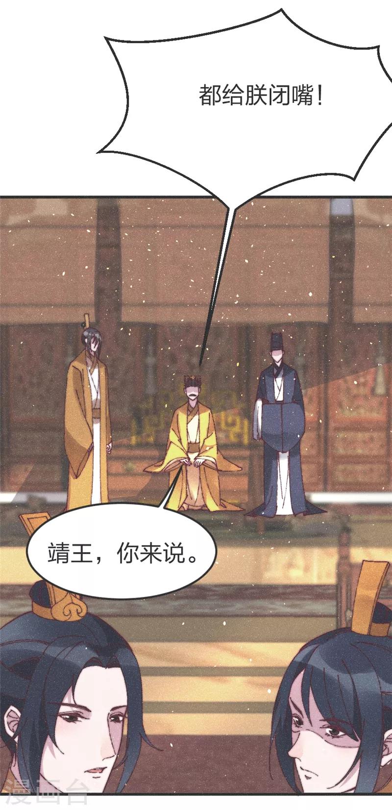 第78话 给我闭嘴-第81话