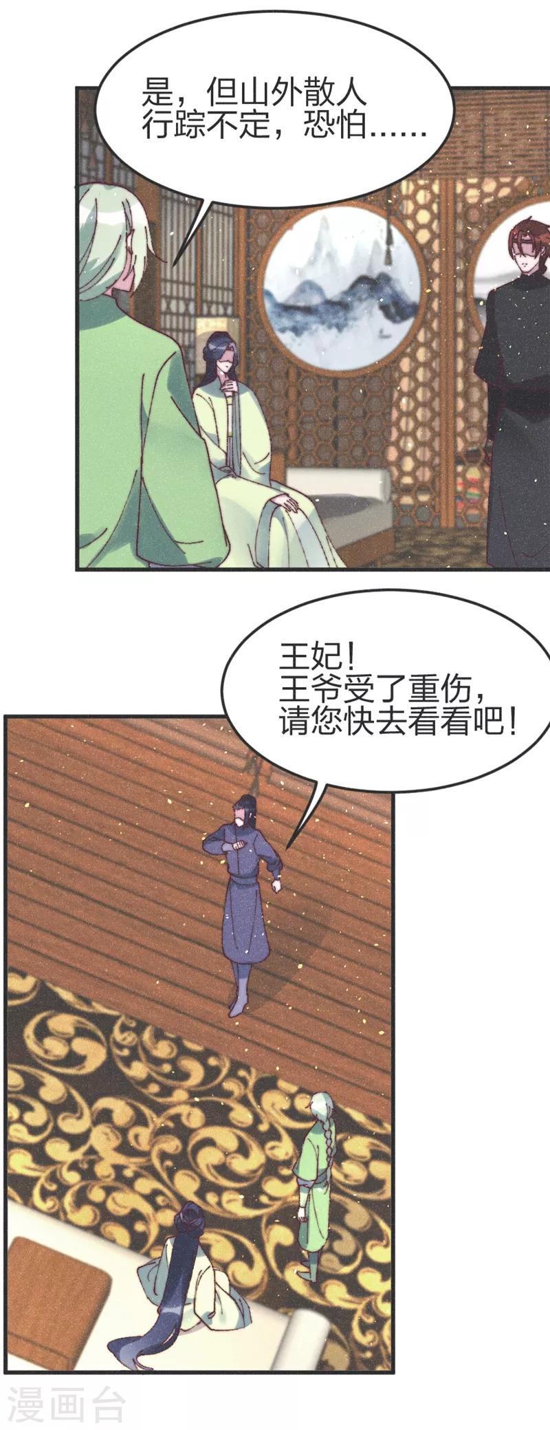 第78话 给我闭嘴-第81话