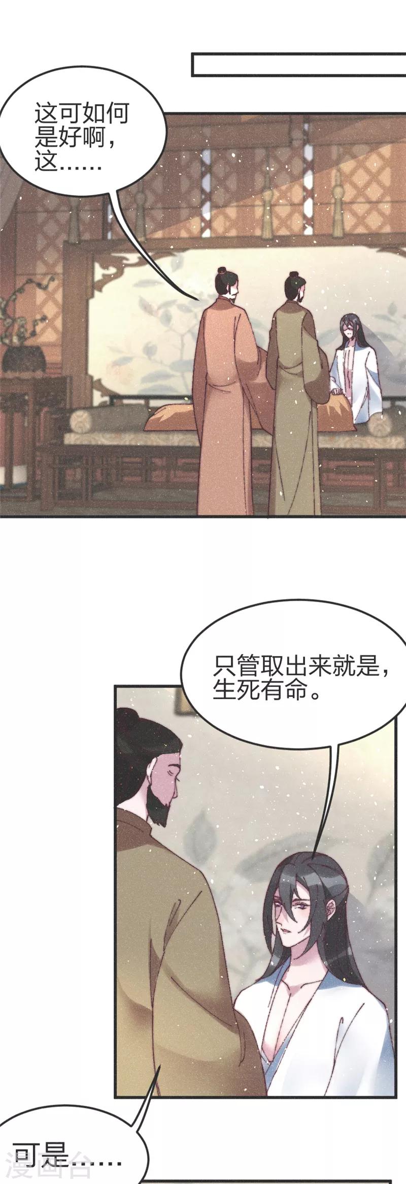第78话 给我闭嘴-第81话