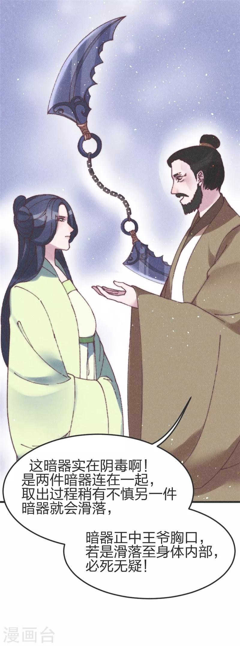 第78话 给我闭嘴-第81话