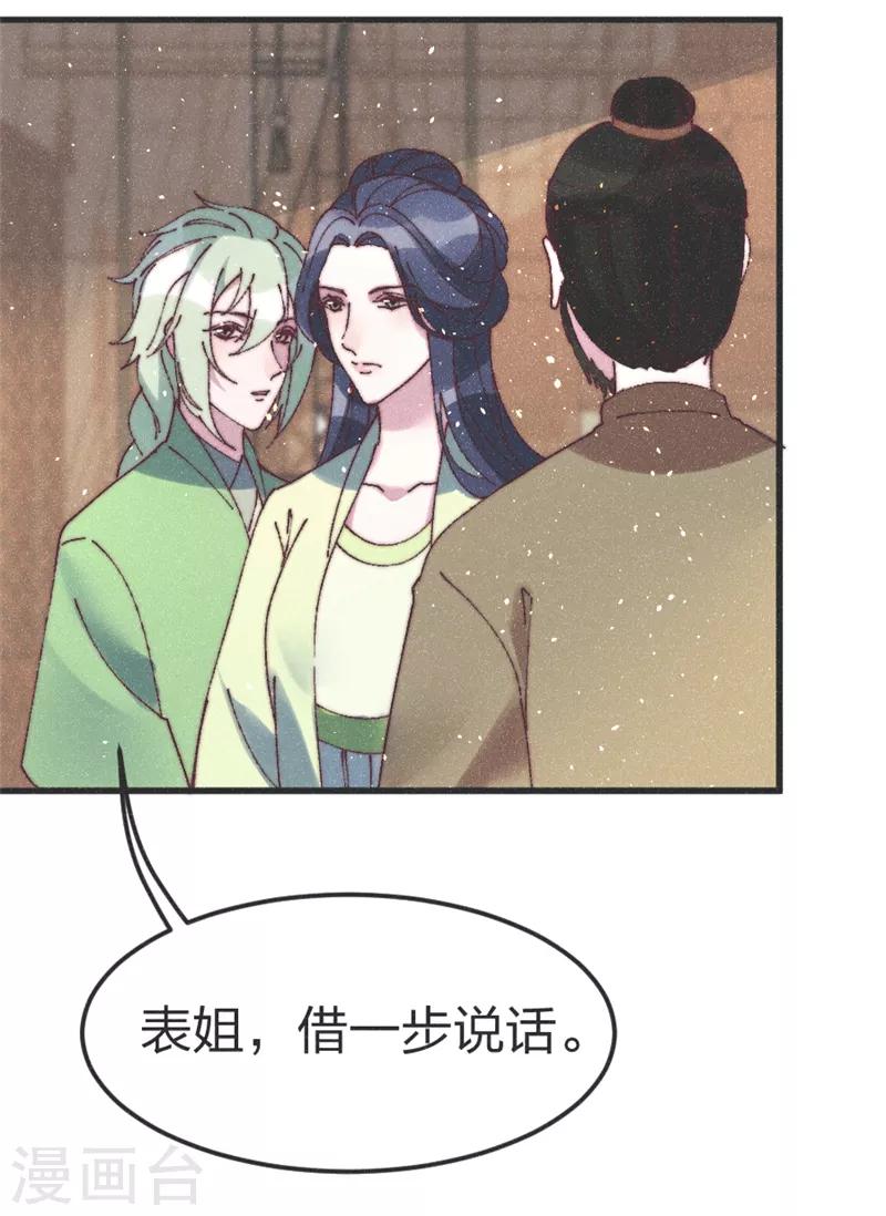第78话 给我闭嘴-第81话