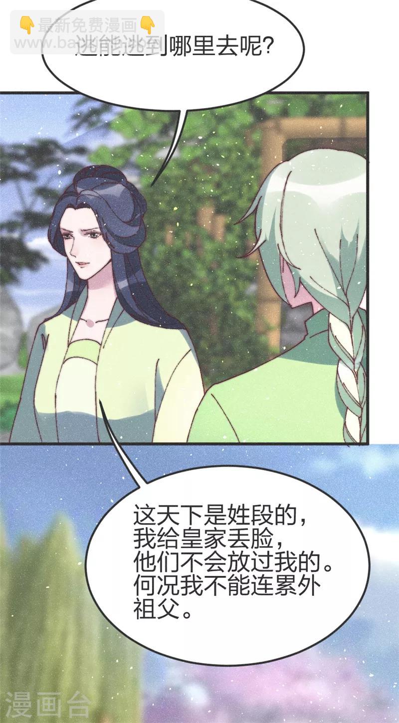 第78话 给我闭嘴-第81话