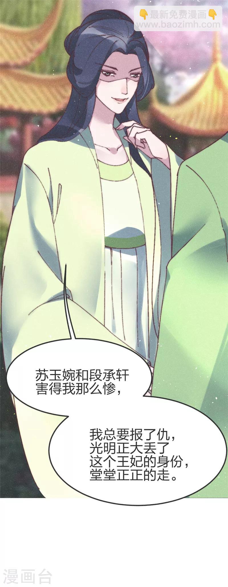 第78话 给我闭嘴-第81话