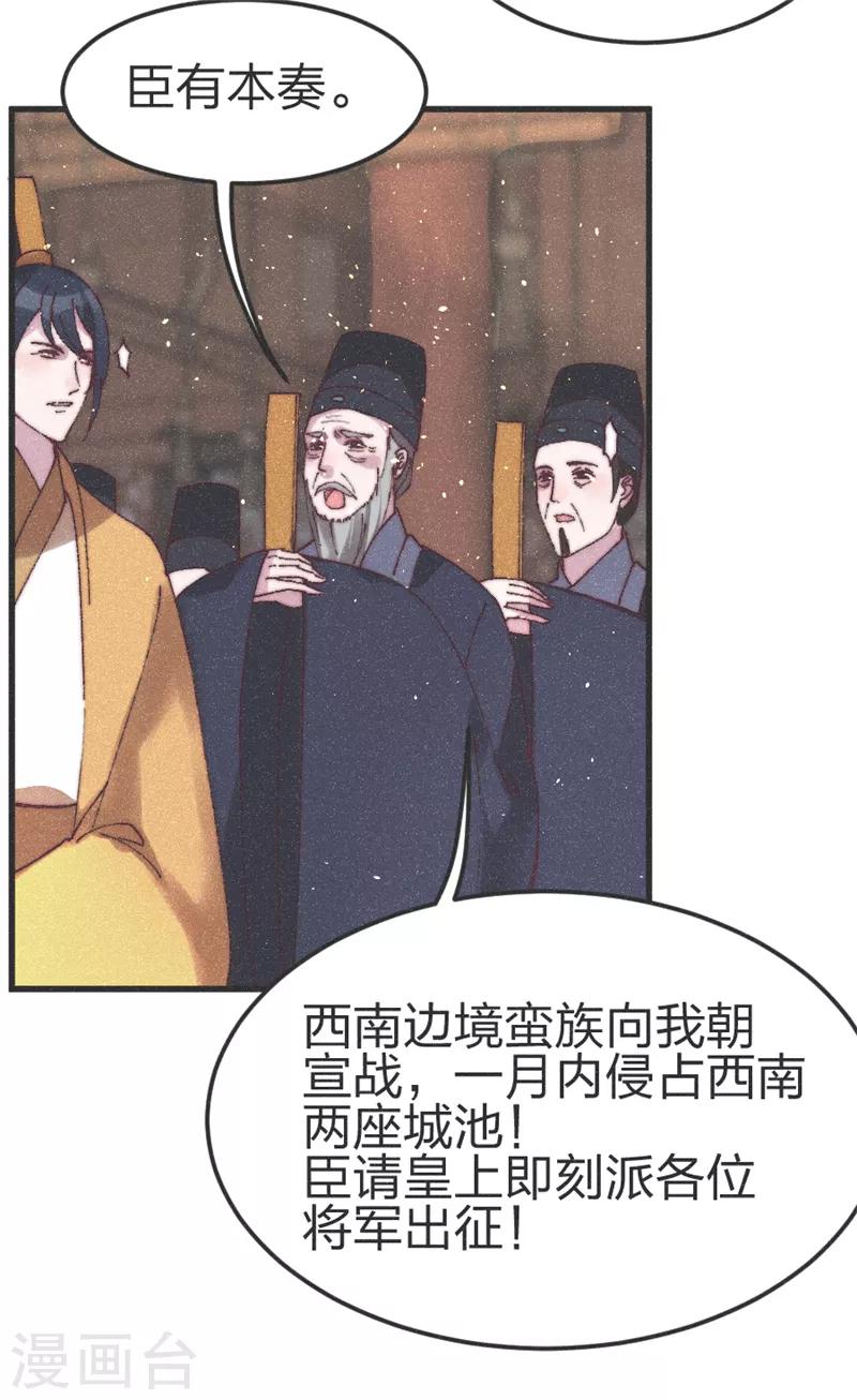 第78话 给我闭嘴-第81话