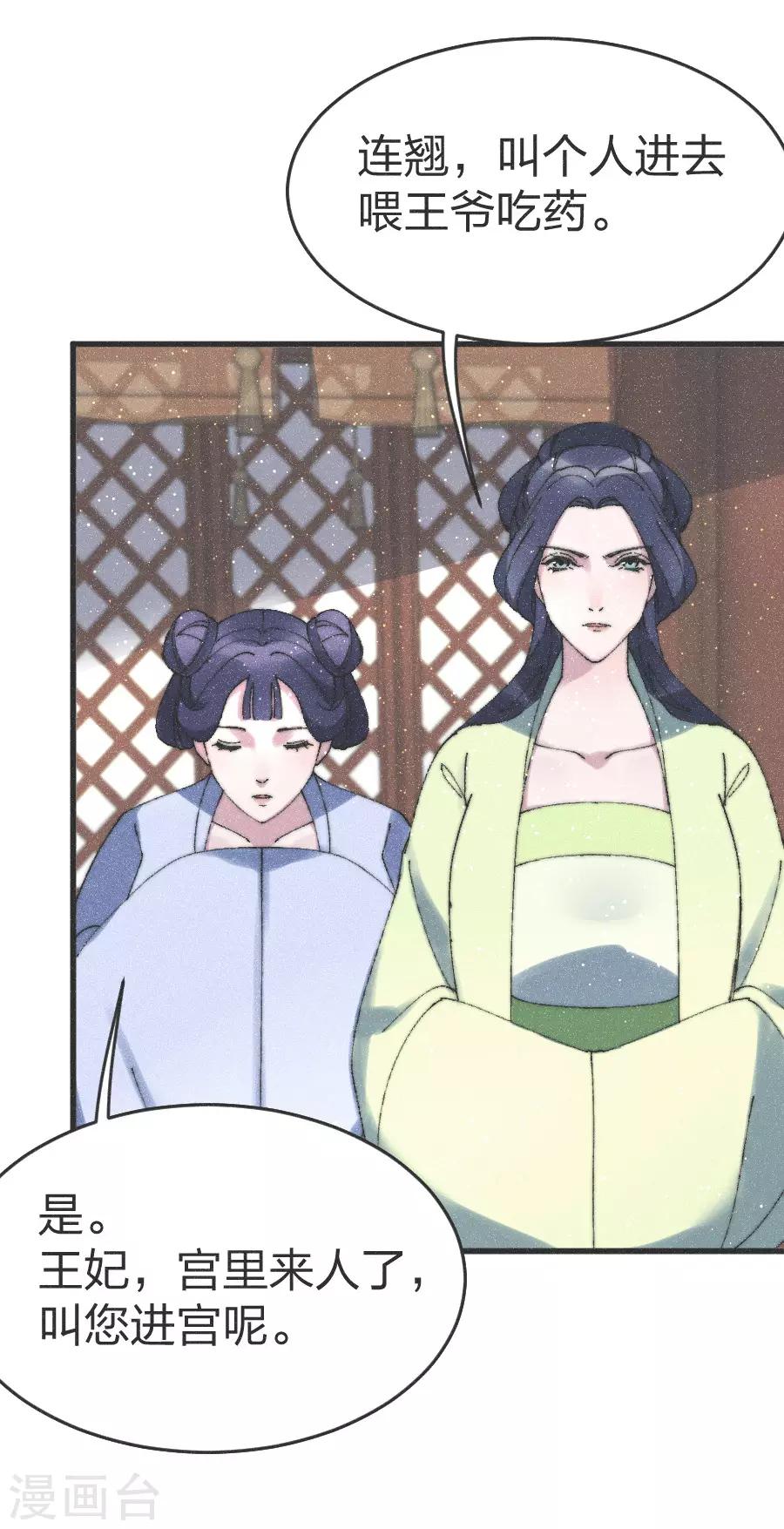 第80话 走着瞧吧-第83话
