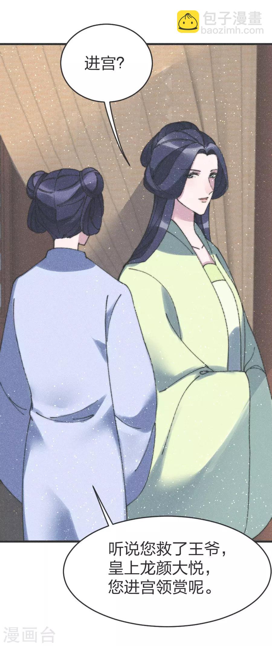 第80话 走着瞧吧-第83话