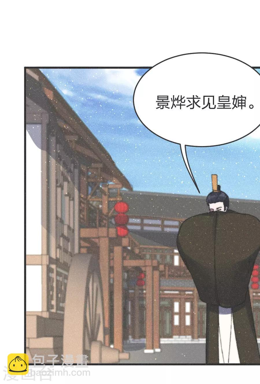 第80话 走着瞧吧-第83话