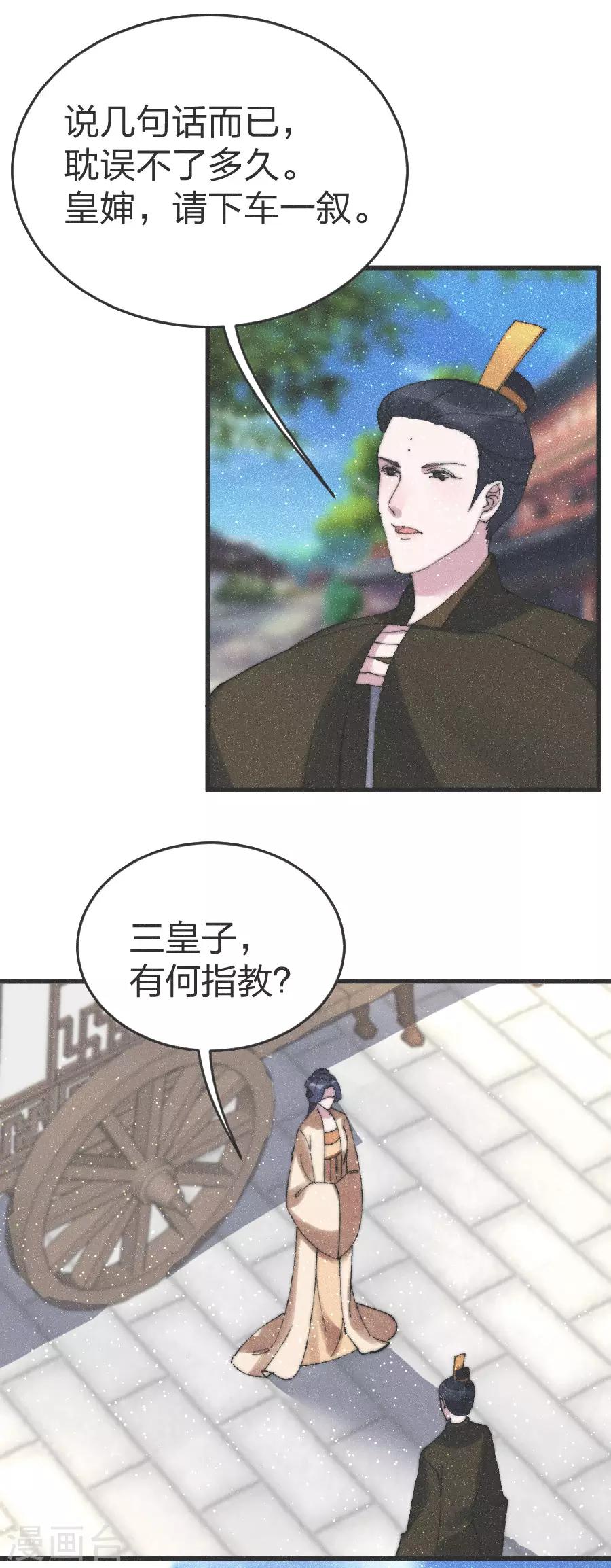 第80话 走着瞧吧-第83话