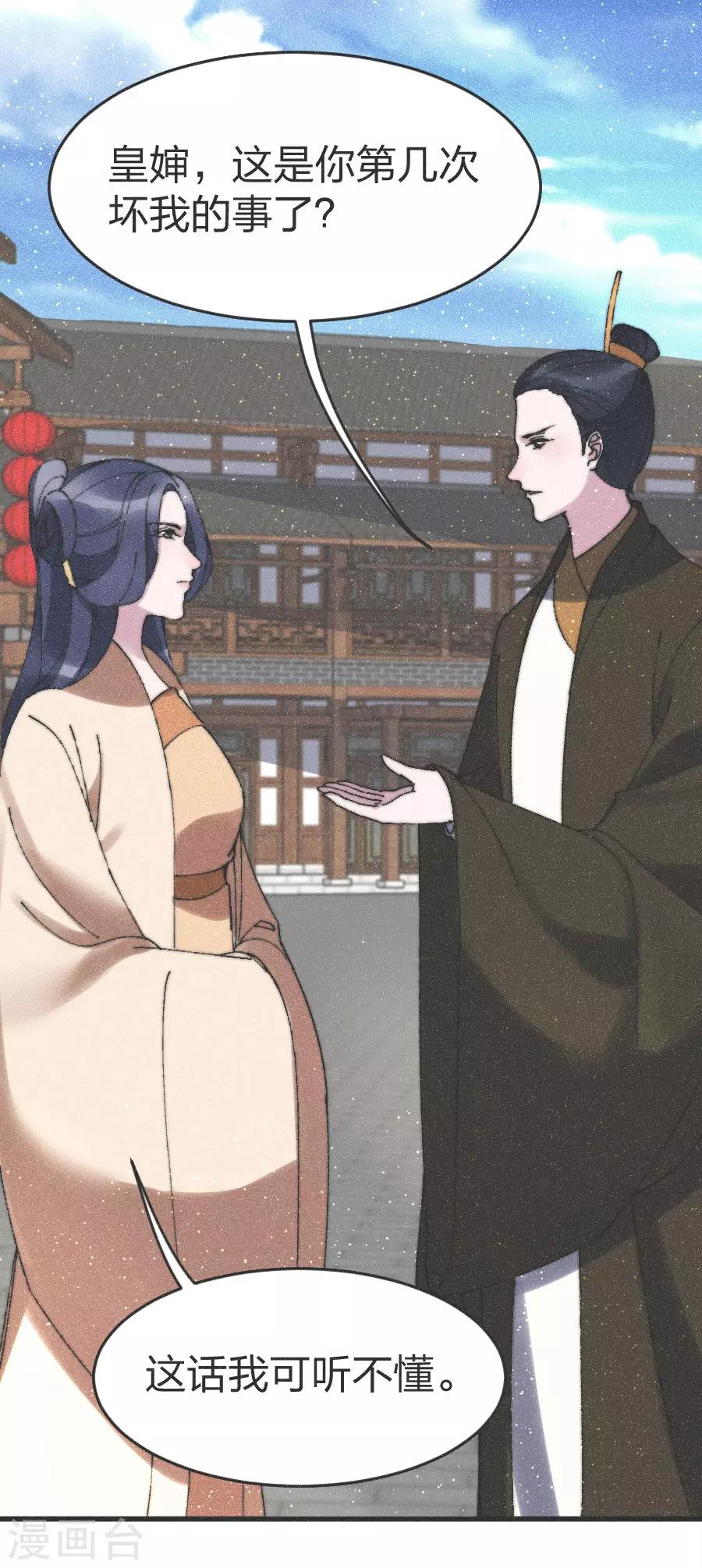 第80话 走着瞧吧-第83话