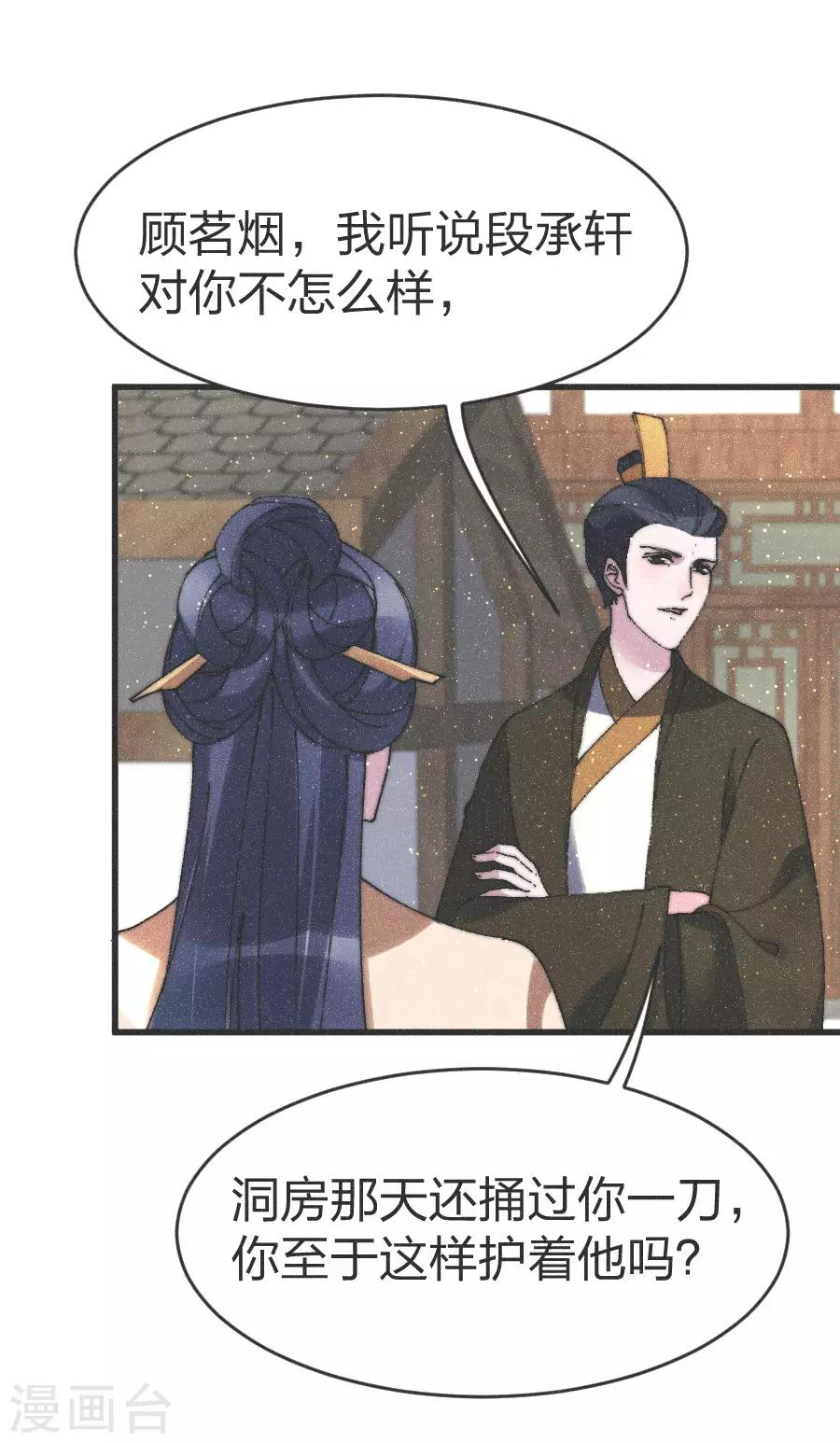 第80话 走着瞧吧-第83话