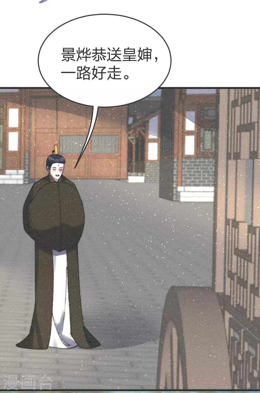 第80话 走着瞧吧-第83话