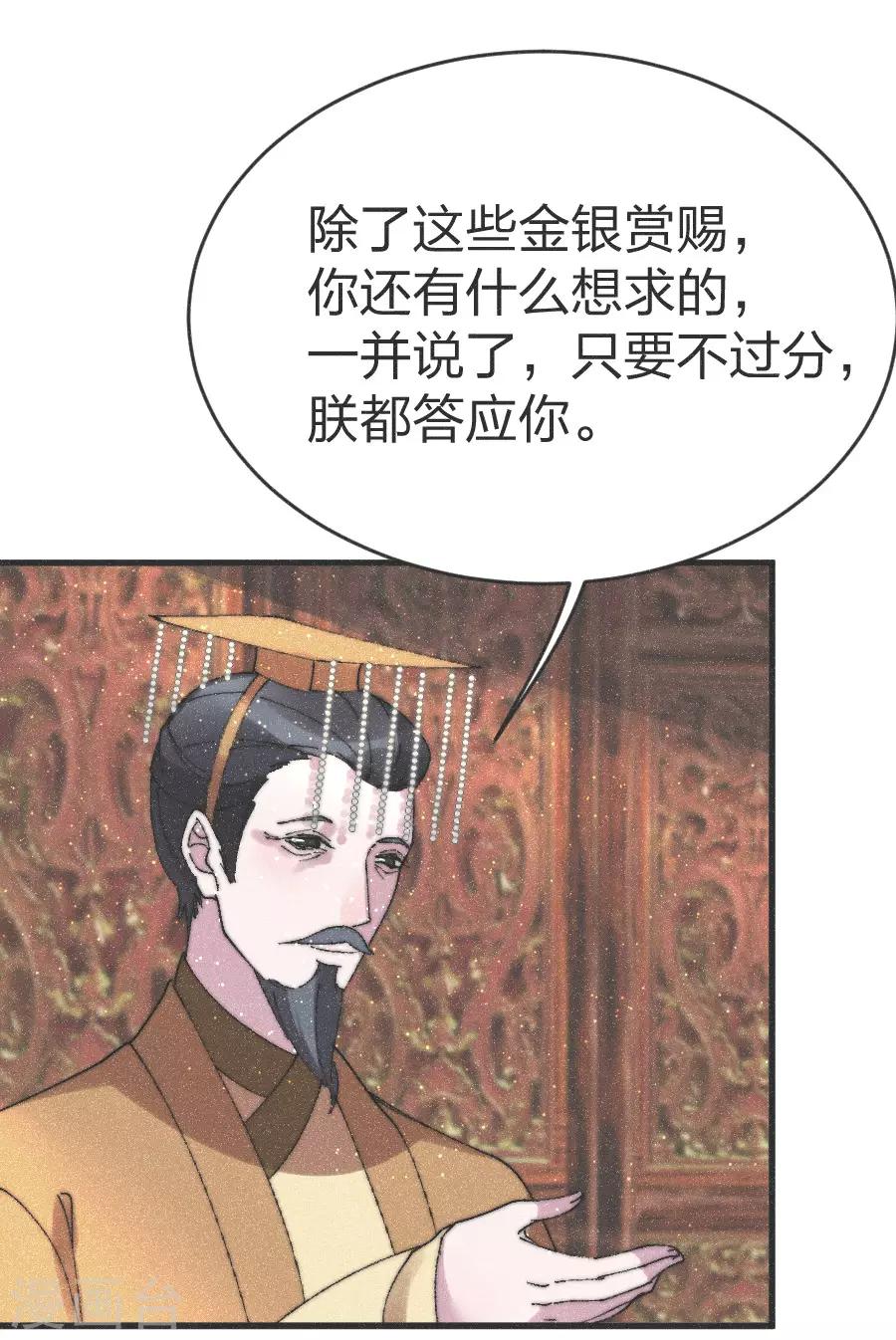 第80话 走着瞧吧-第83话