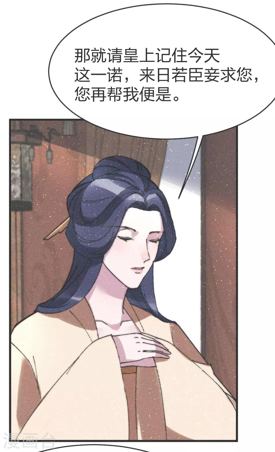 第80话 走着瞧吧-第83话