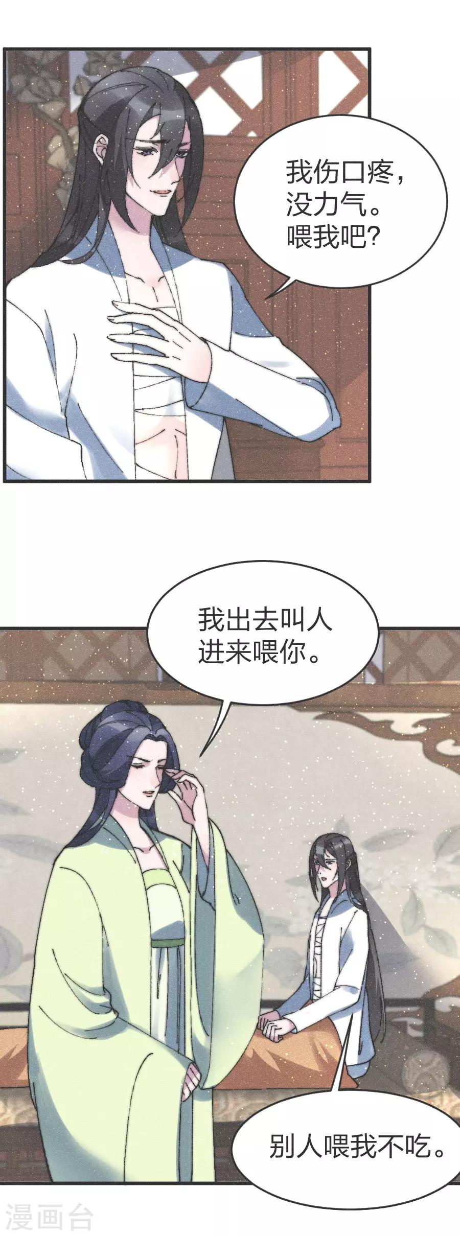 第80话 走着瞧吧-第83话