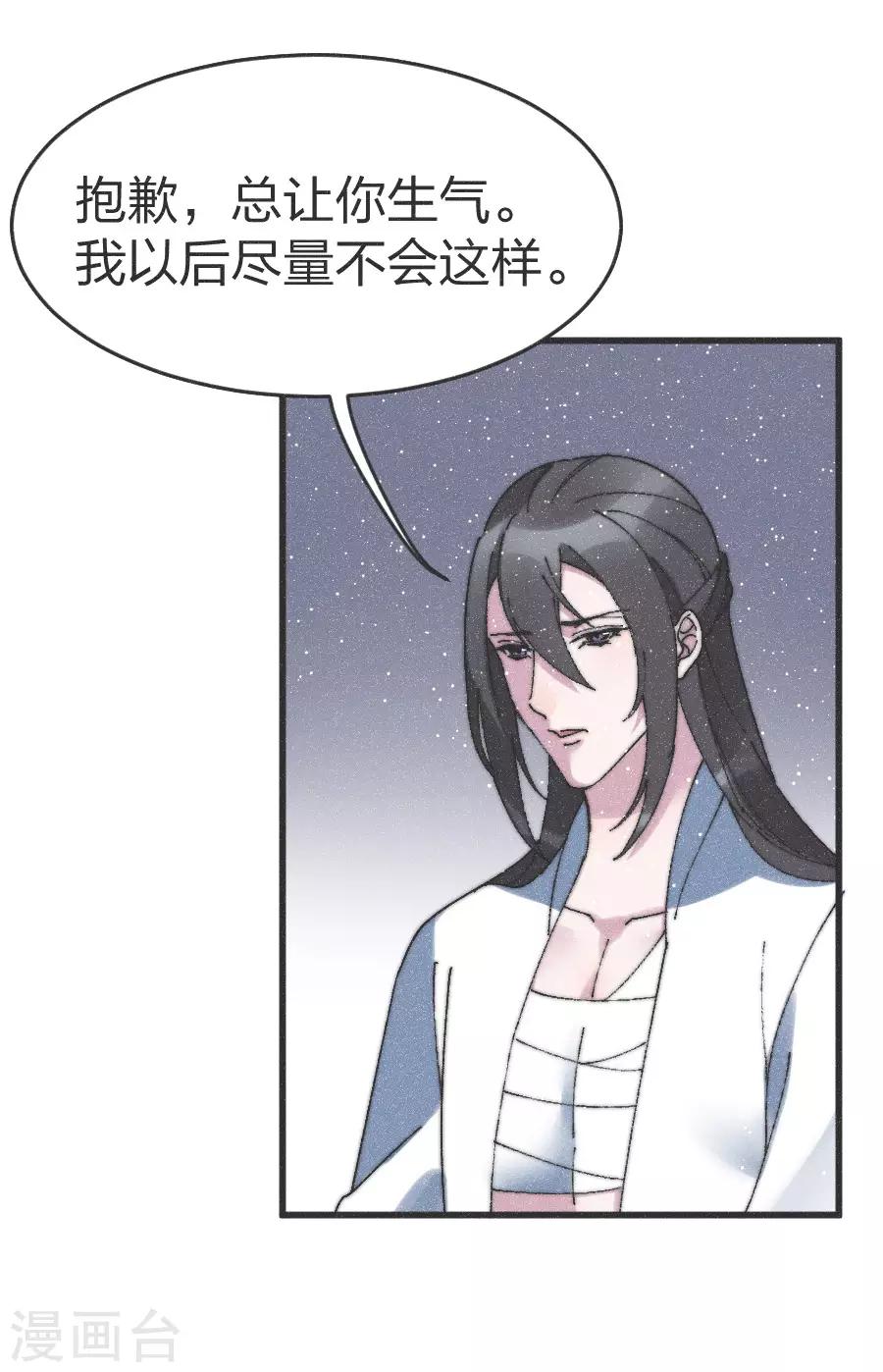 第80话 走着瞧吧-第83话