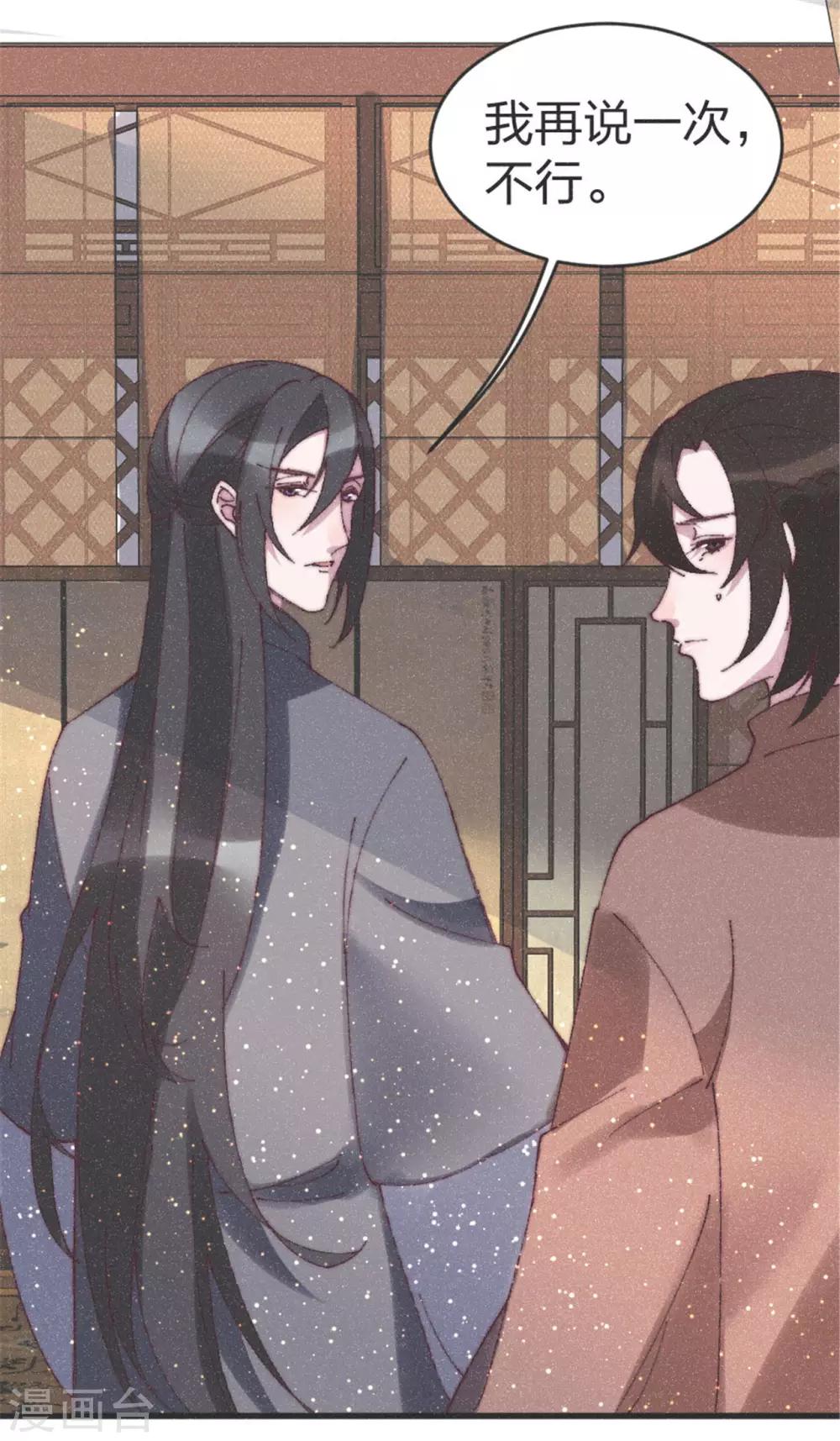第82话 给我拿下-第85话