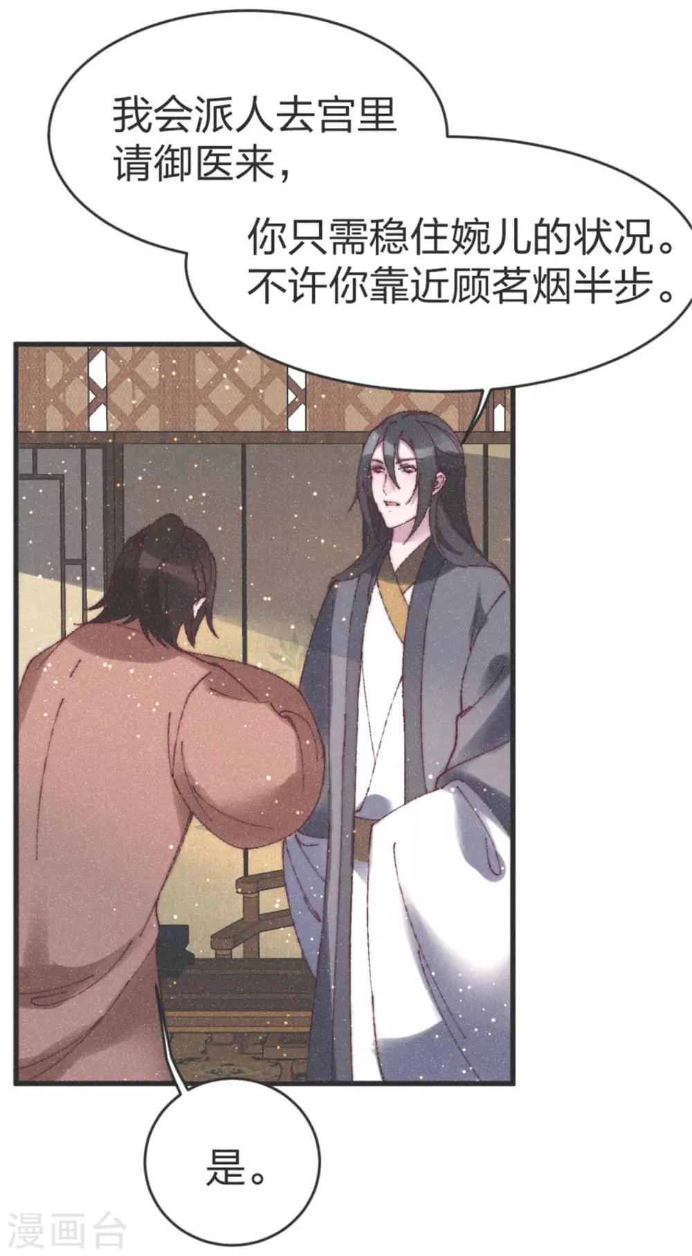 第82话 给我拿下-第85话