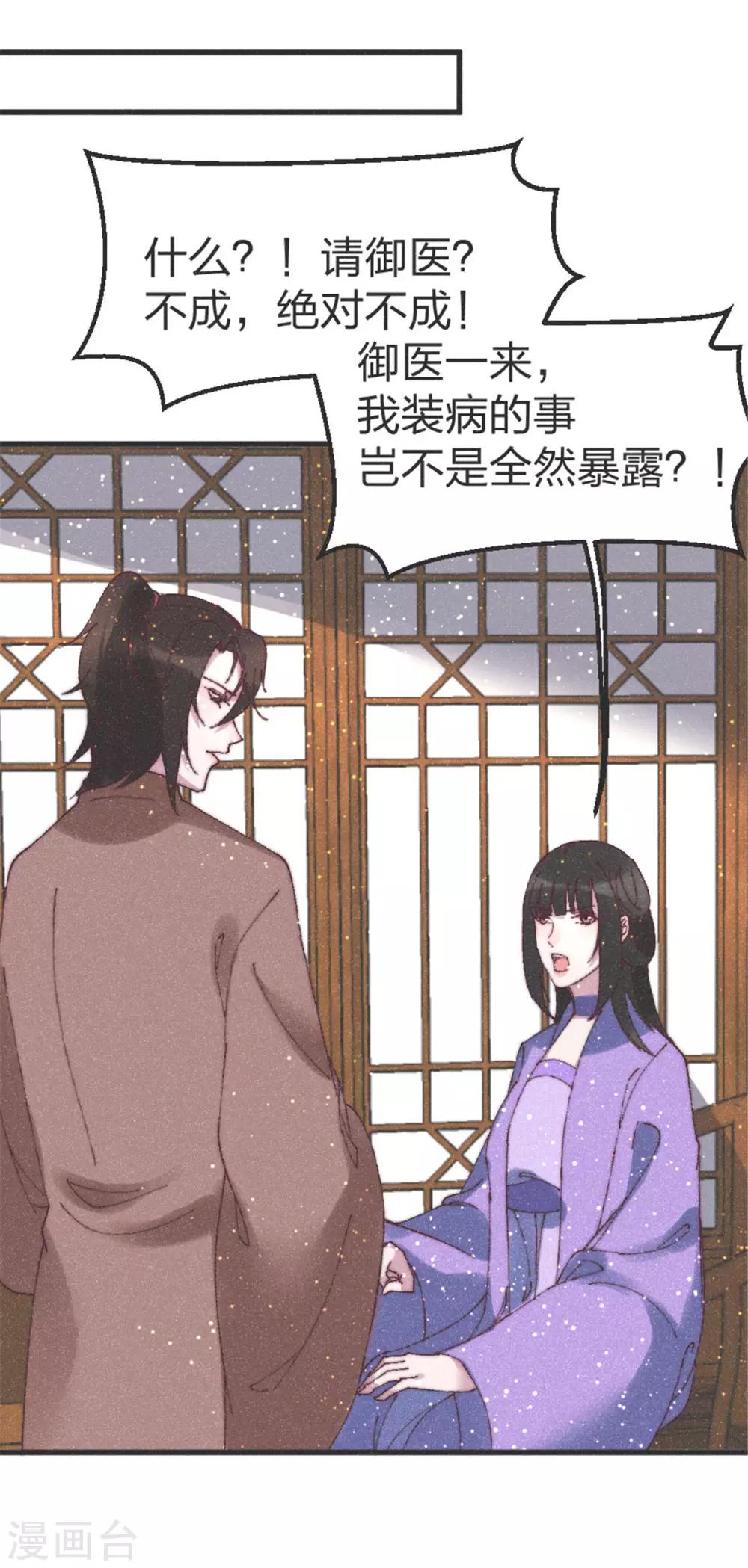 第82话 给我拿下-第85话