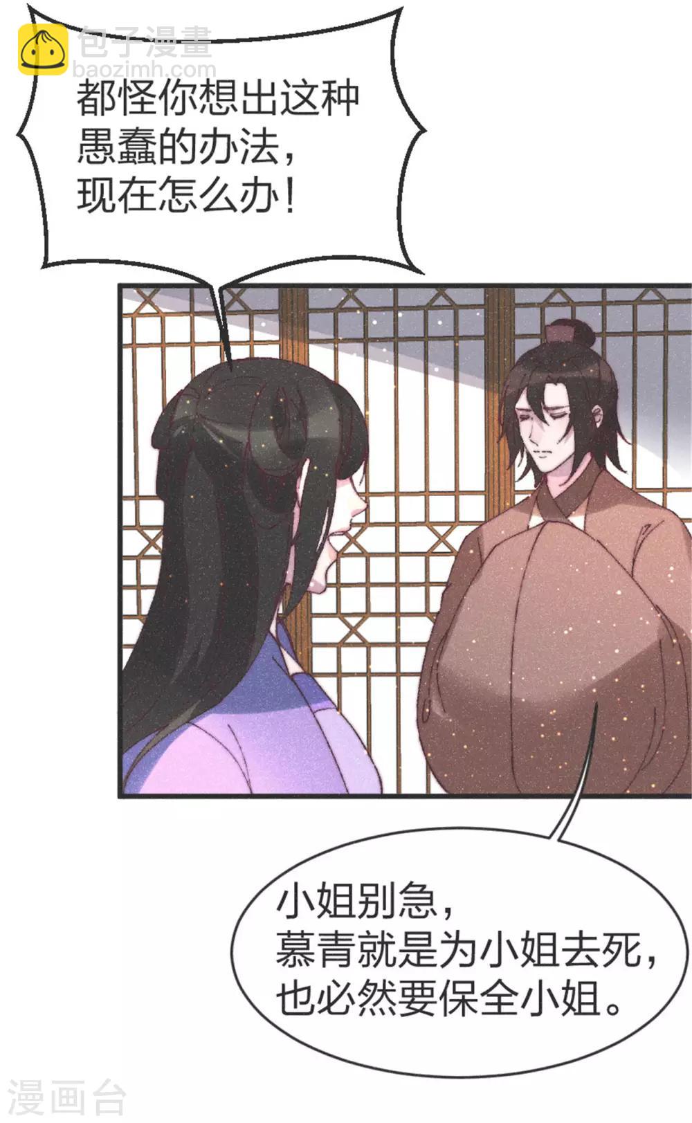 第82话 给我拿下-第85话
