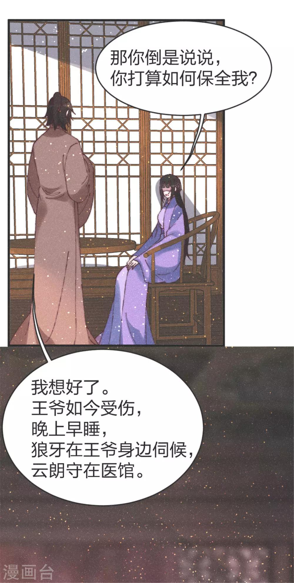 第82话 给我拿下-第85话