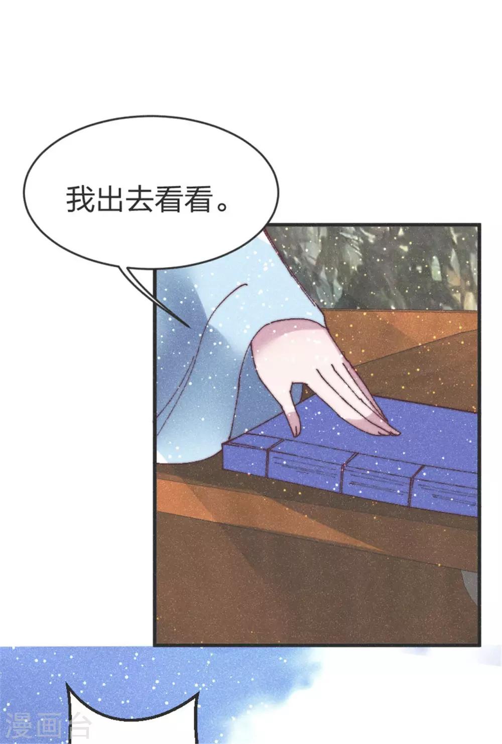 第82话 给我拿下-第85话