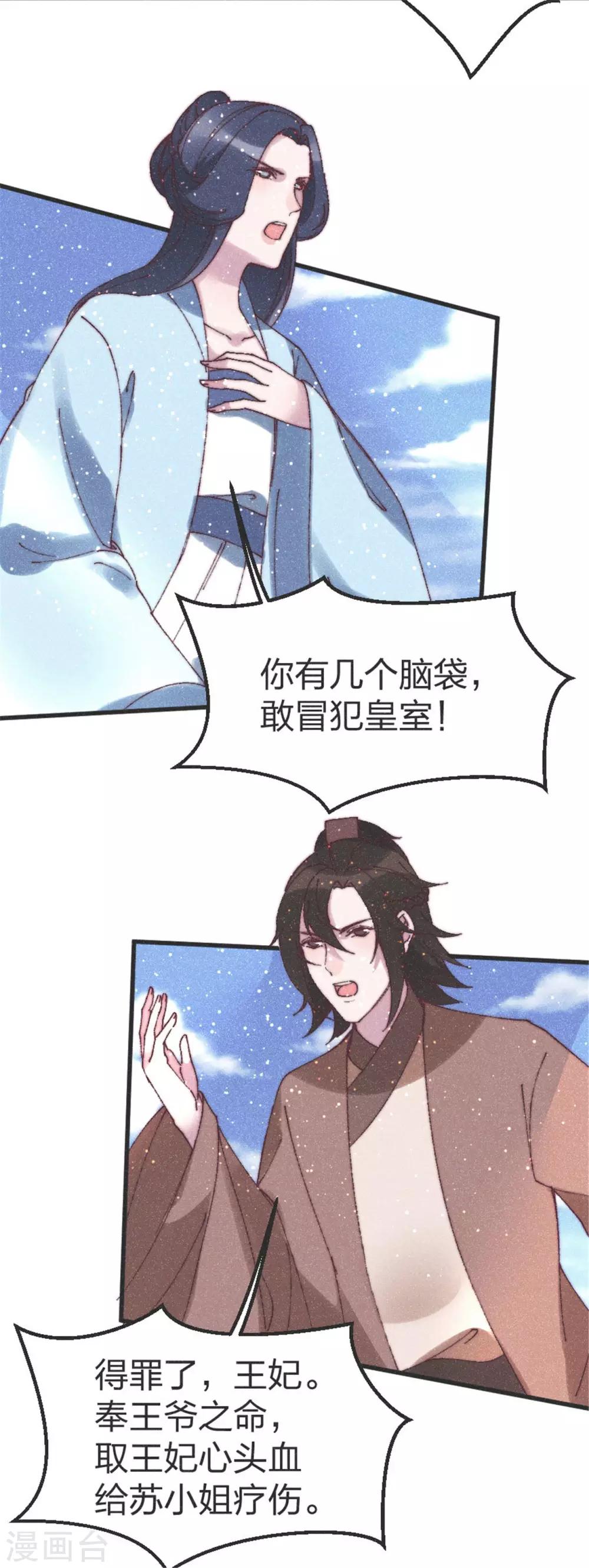第82话 给我拿下-第85话