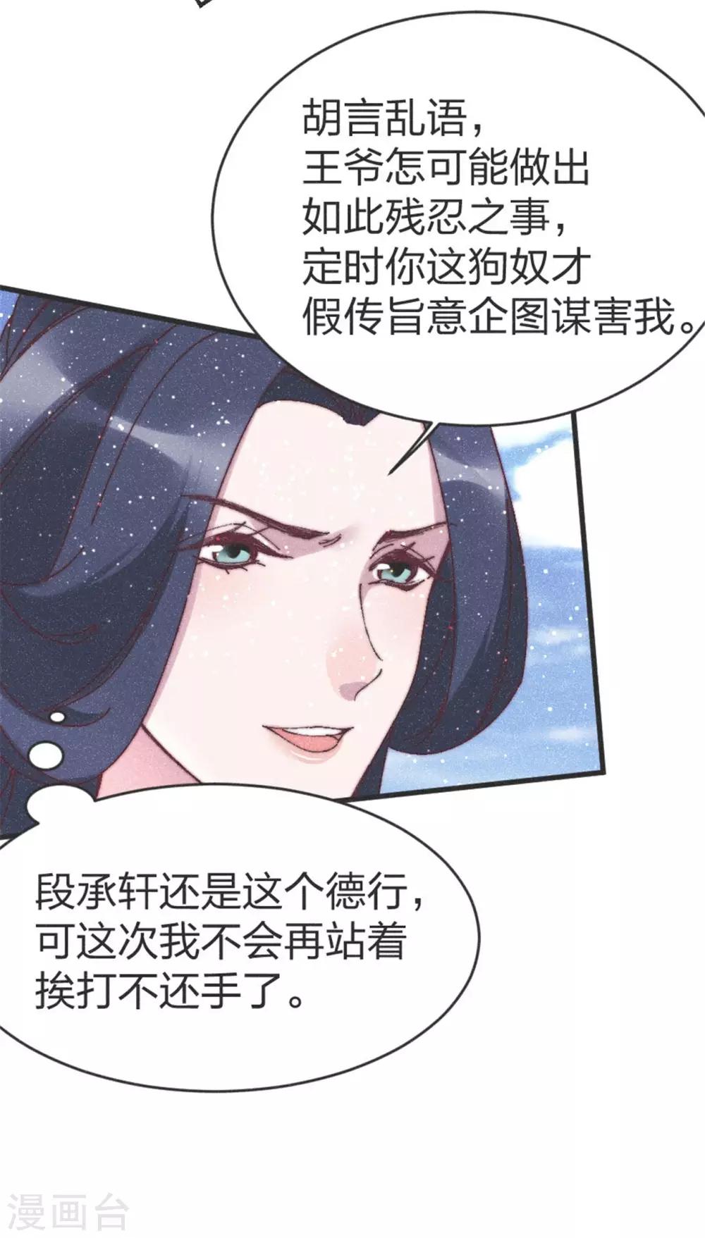 第82话 给我拿下-第85话