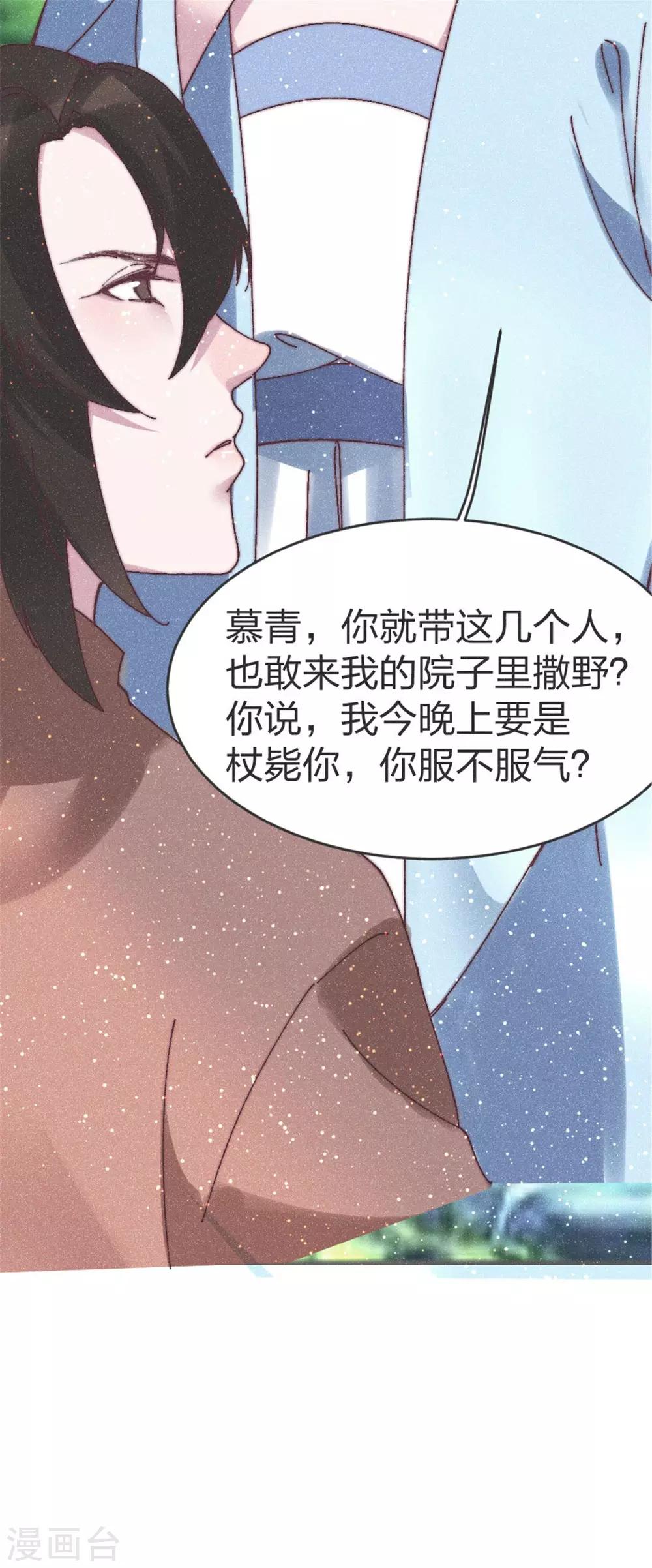 第82话 给我拿下-第85话