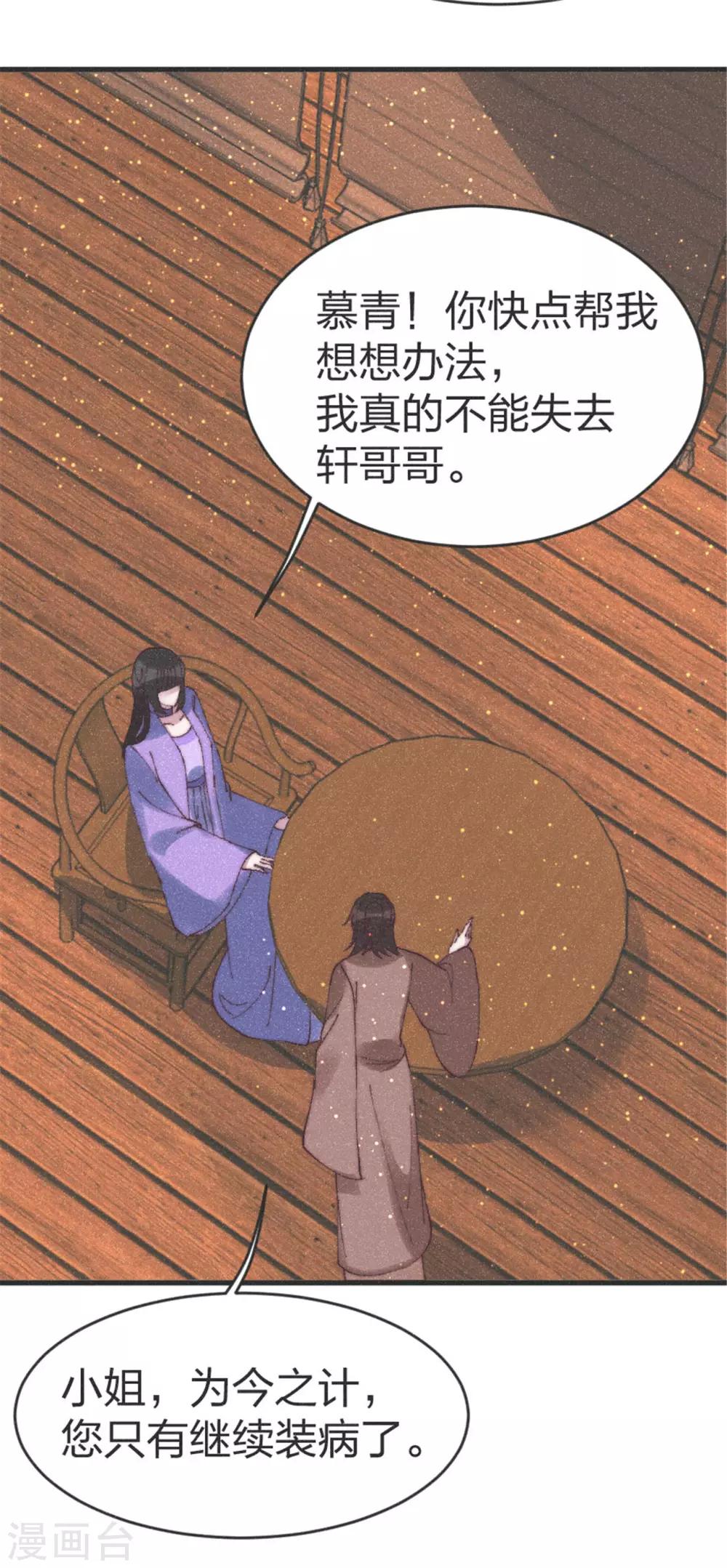 第82话 给我拿下-第85话