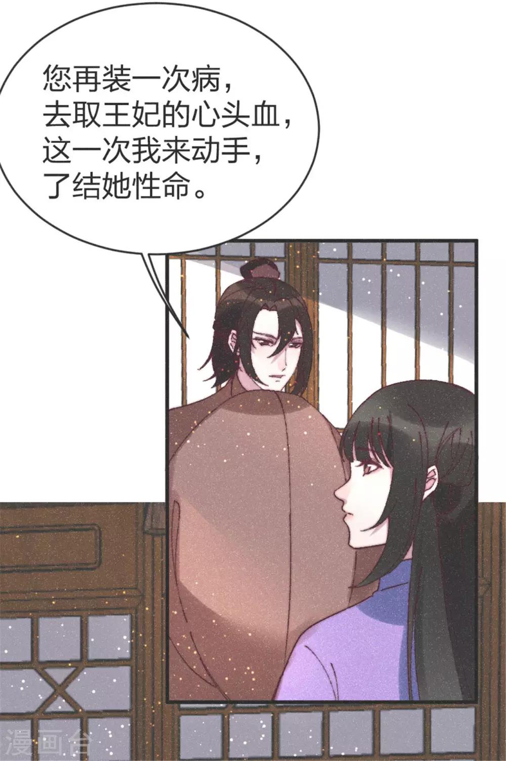 第82话 给我拿下-第85话