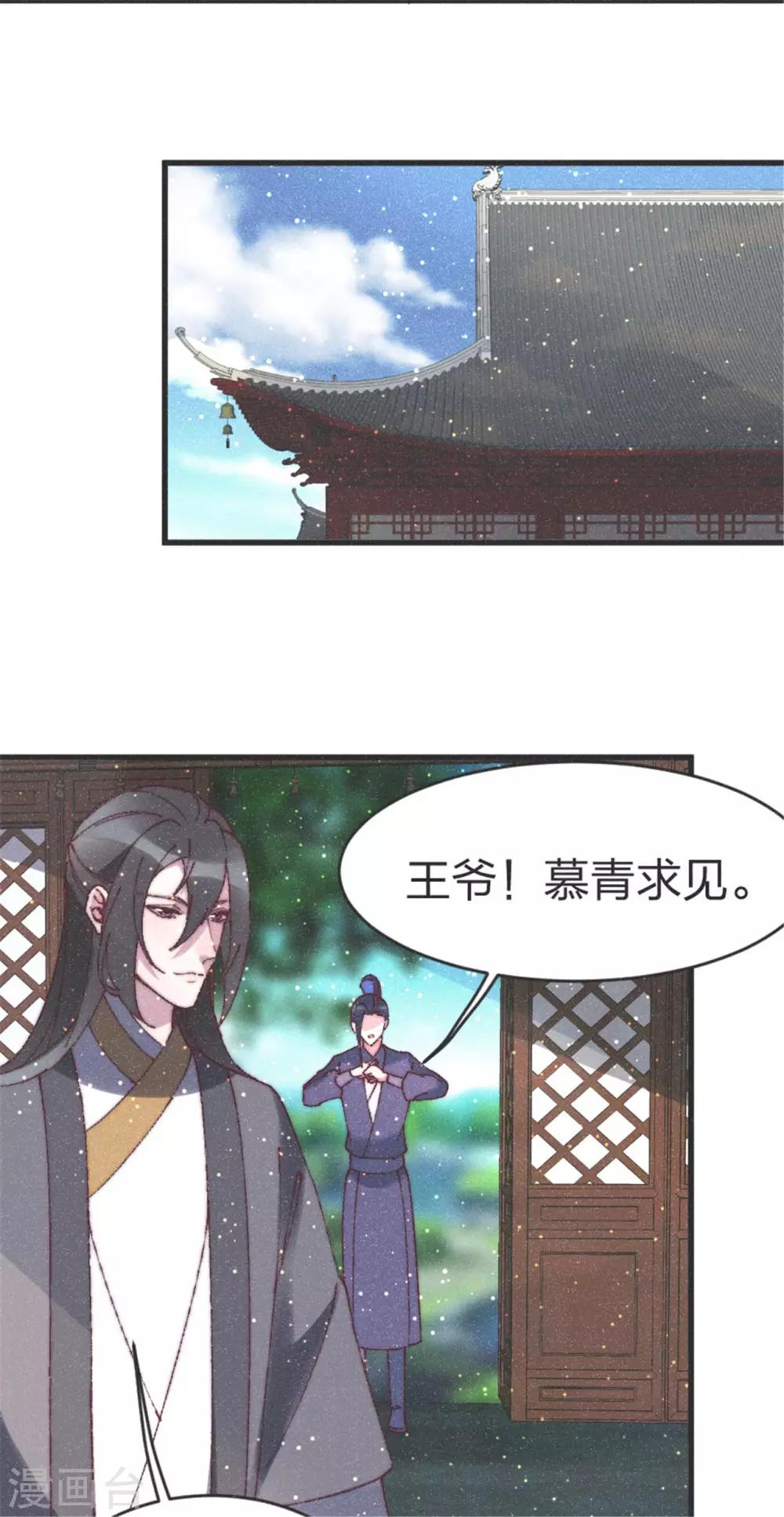 第82话 给我拿下-第85话