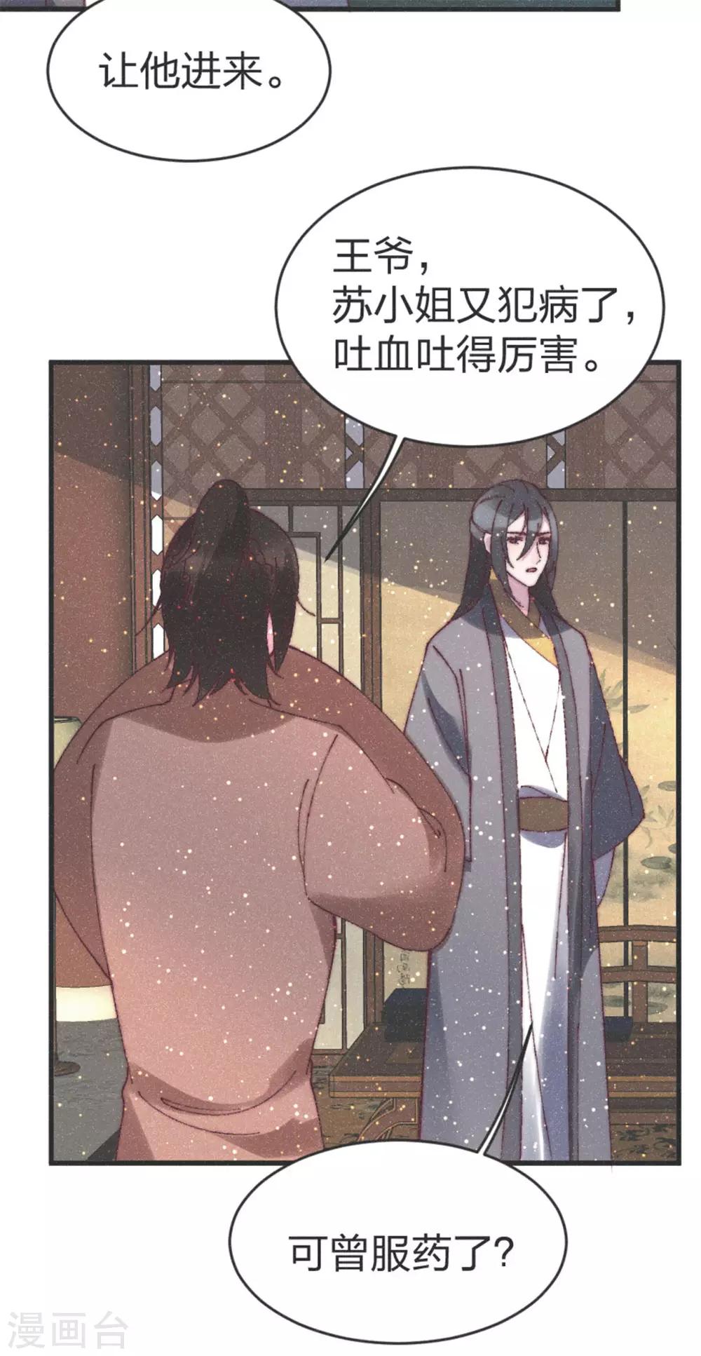 第82话 给我拿下-第85话