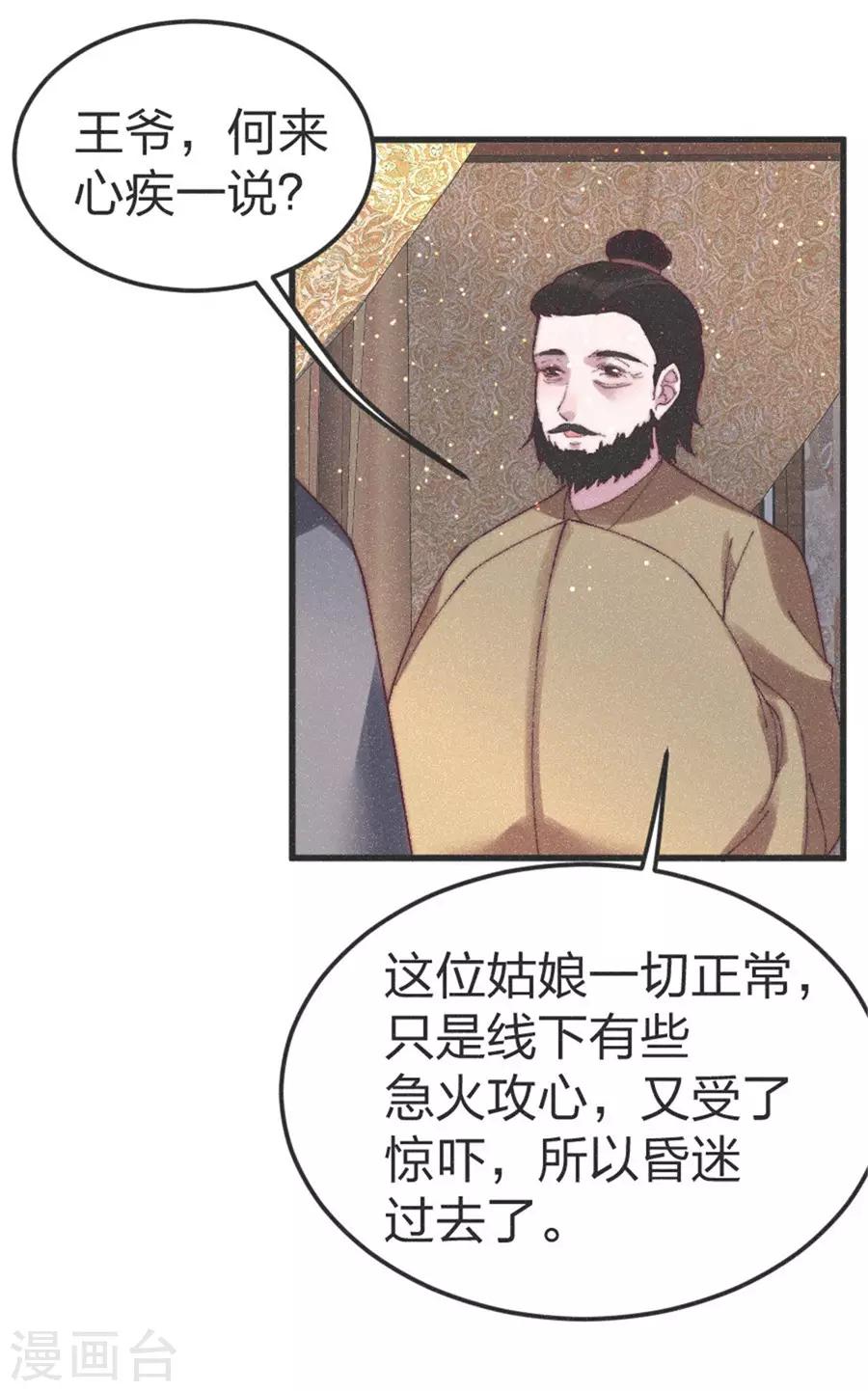第84话 一切都完了-第87话