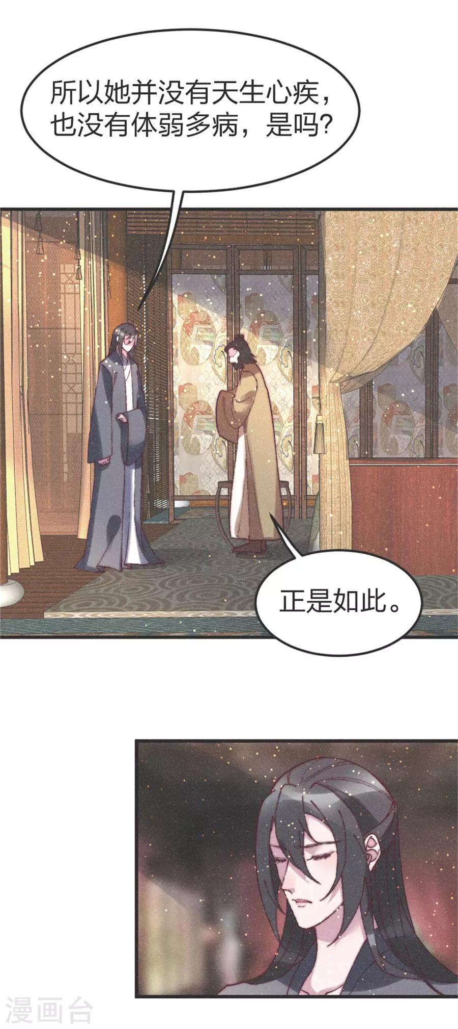 第84话 一切都完了-第87话