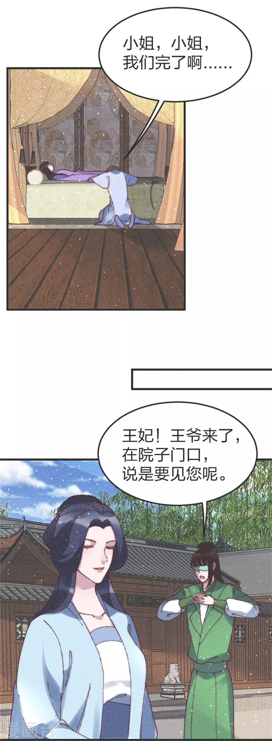 第84话 一切都完了-第87话