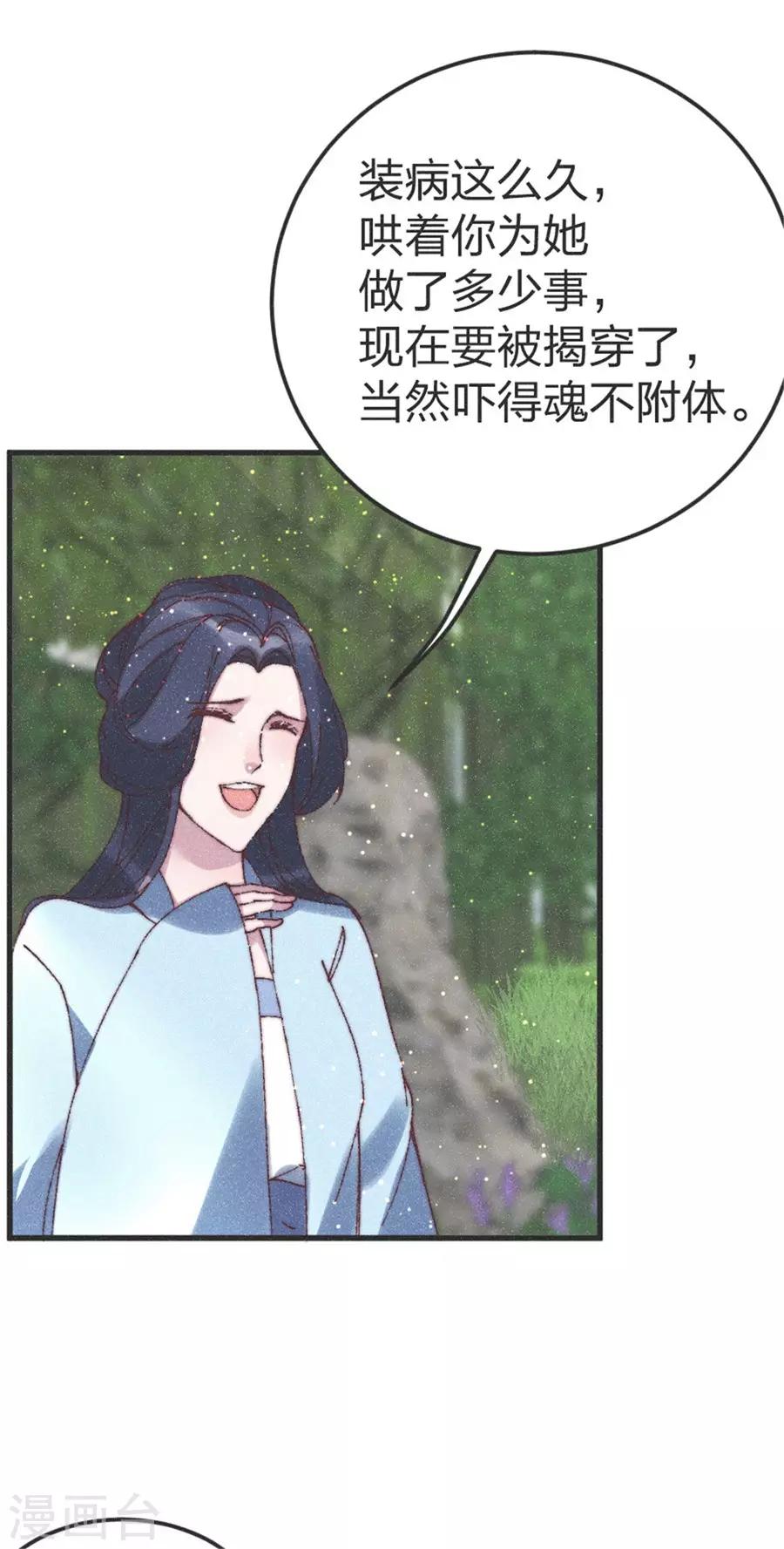 第84话 一切都完了-第87话